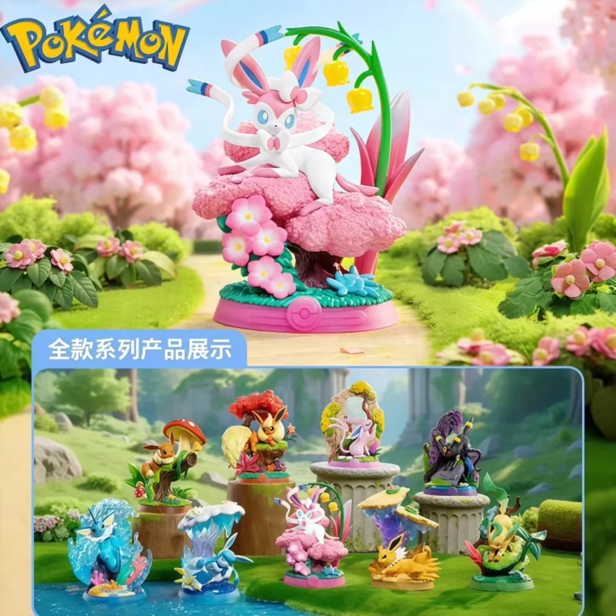 Pokémon Funism Relax & Enjoy Eevee – Blind Box
