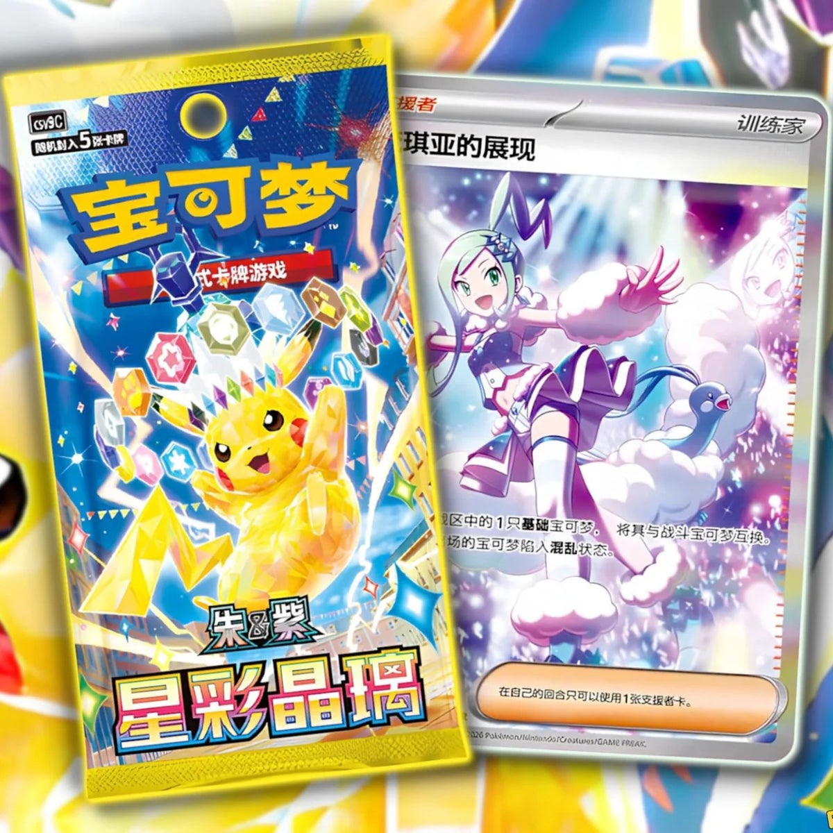 Pokémon Stellar Crystal CSV9C – Booster & Display – Chinese