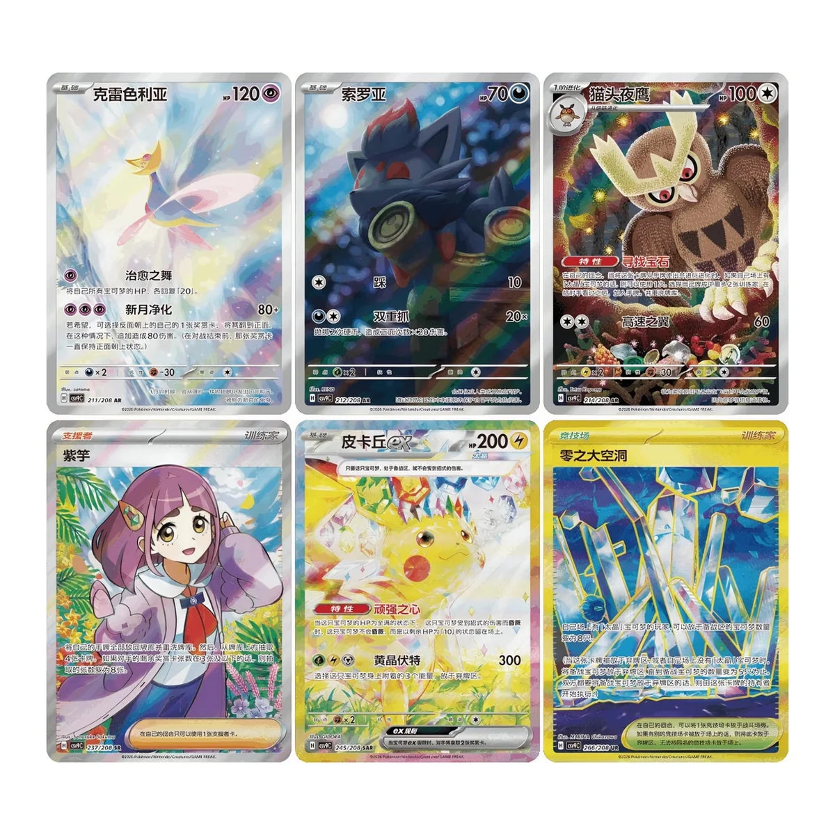 Pokémon Stellar Crystal CSV9C – Booster & Display – Chinese