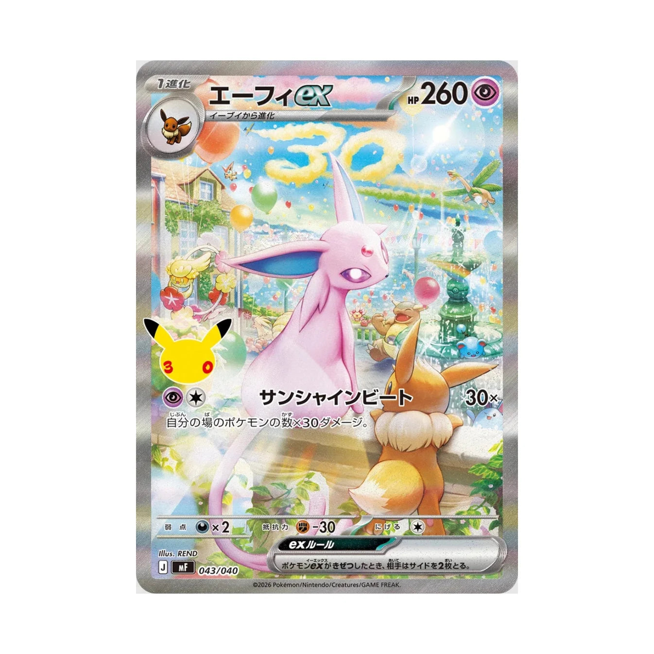 Pokémon MEGA 30th CELEBRATION Premium Deck Set Espeon ex & Umbreon ex – Japanisch – Vorbestellung