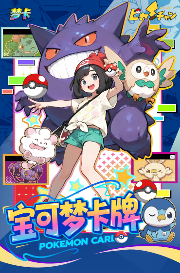 Pokémon Mengka Monster Card Box – inoffizielles Fan-Sammelset mit 30 Packs (Pre-Order)