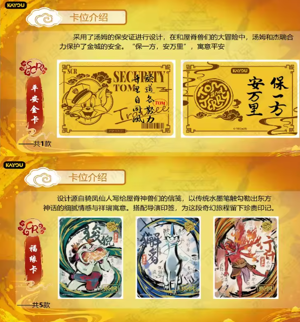 Tom and Jerry KAYOU 2026 Movie Card Collection Booster (Pre-Order) – Offiziell lizenziertes Sammelprodukt