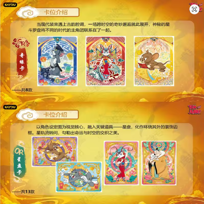 Tom and Jerry KAYOU 2026 Movie Card Collection Booster (Pre-Order) – Offiziell lizenziertes Sammelprodukt