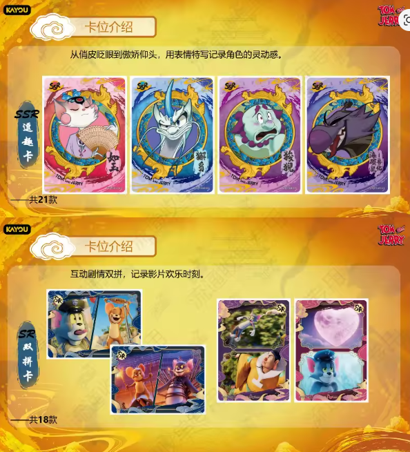 Tom and Jerry KAYOU 2026 Movie Card Collection Booster (Pre-Order) – Offiziell lizenziertes Sammelprodukt