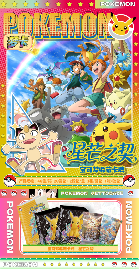 Pokémon Mengka Vol. 2 Monster Card Box – 30 Packs