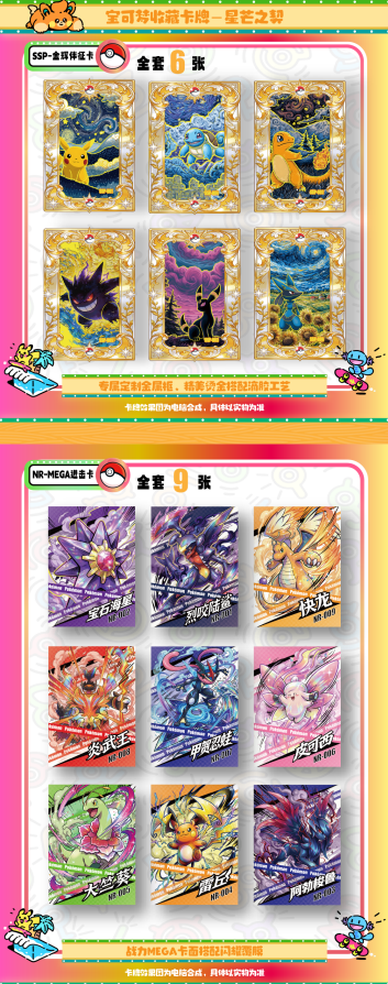 Pokémon Mengka Vol. 2 Monster Card Box – 30 Packs