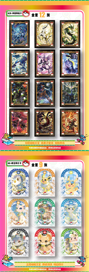 Pokémon Mengka Vol. 2 Monster Card Box – 30 Packs