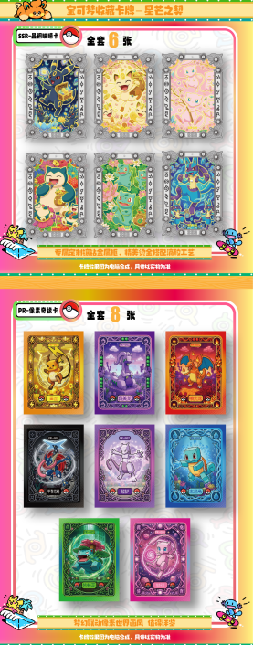 Pokémon Mengka Vol. 2 Monster Card Box – 30 Packs