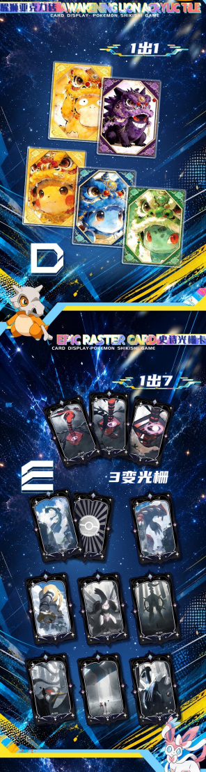 Pokémon Wuyin Card Display – Shikishi & Special Collection – 12 Booster