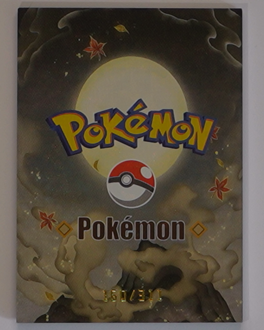 Pokémon Mengka Vol. 2 Monster Card Box – 30 Packs