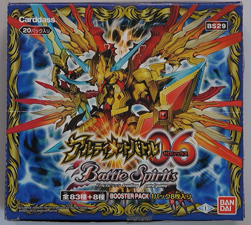 Battle Spirits BS29: Ultimate Battle 06 Booster – Japanisch