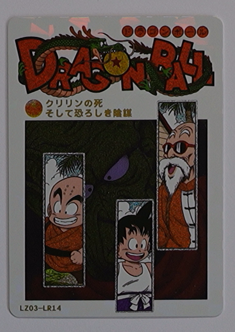 Dragon Ball Star Picture LZ03 Limit Breaker Collector Display – Chinesisch
