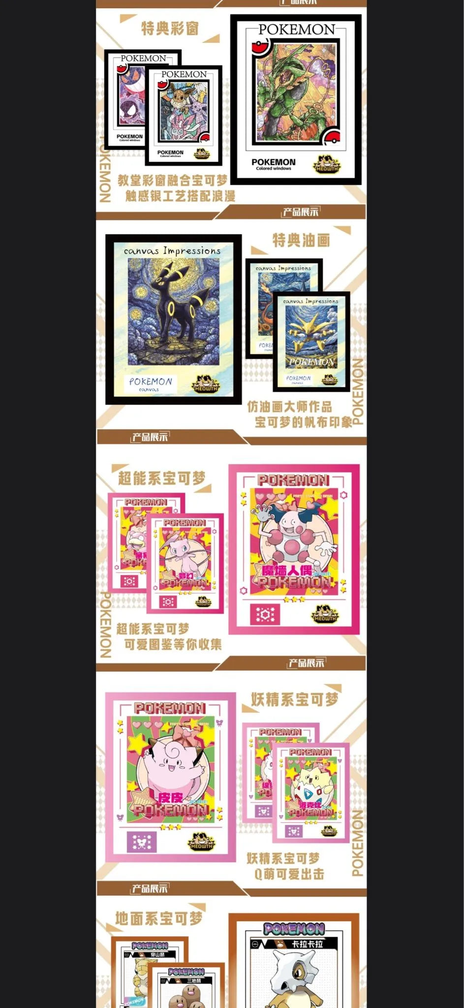 Pokémon World Art Board – Sealed Art Board
