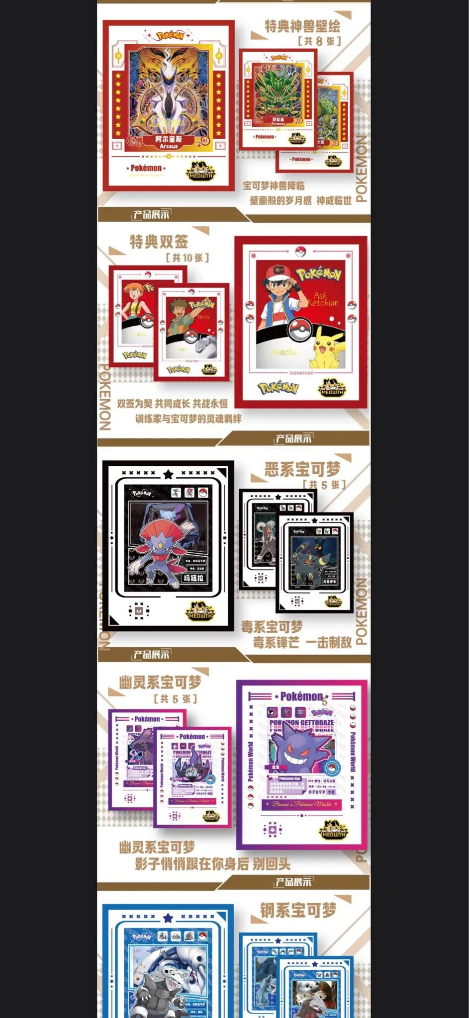 Pokémon World Art Board – Sealed Art Board