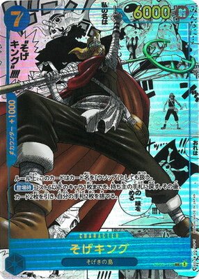 One Piece OP-03 Pillars of Strength – Booster & Display – Japanisch