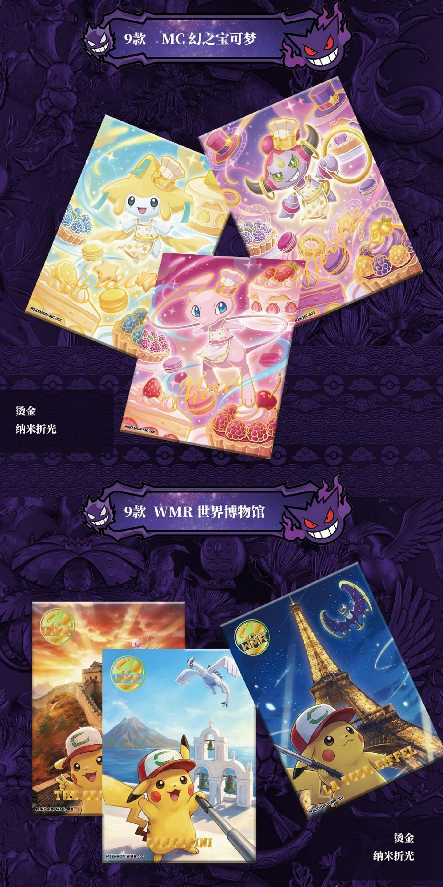 Origin Pokémon Vol.3 Display