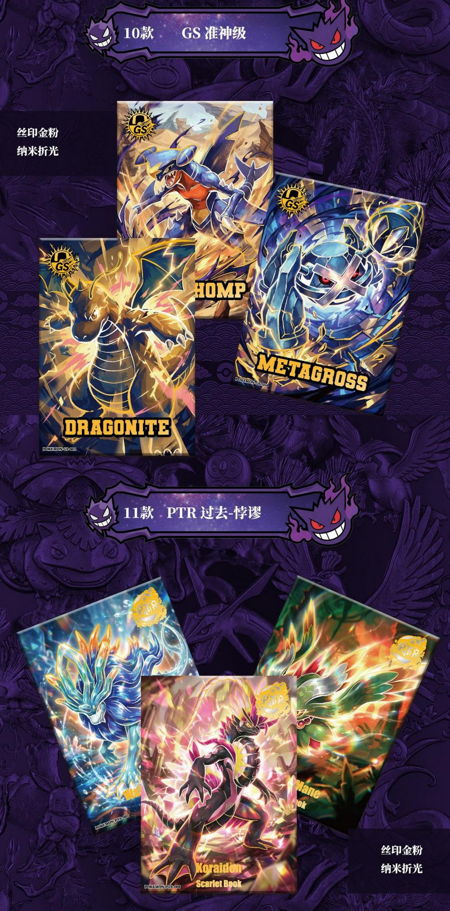 Origin Pokémon Vol.3 Display