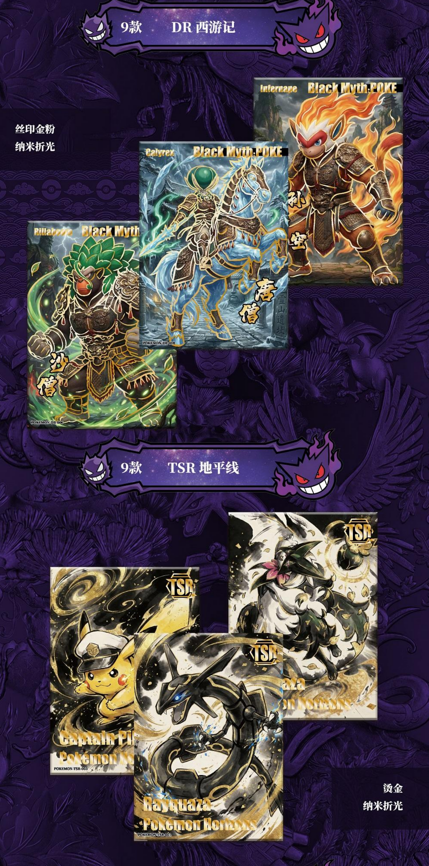 Origin Pokémon Vol.3 Display