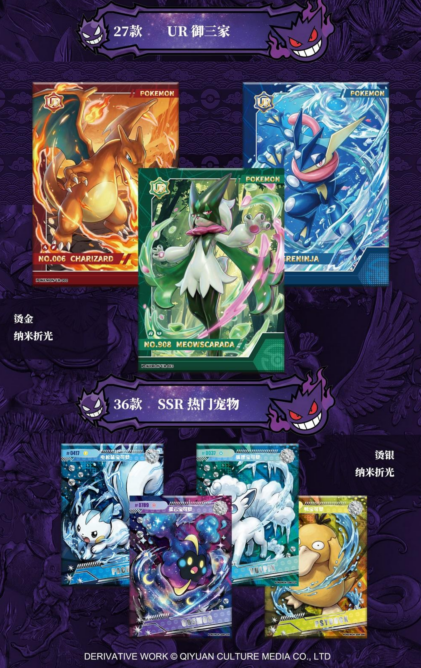 Origin Pokémon Vol.3 Display