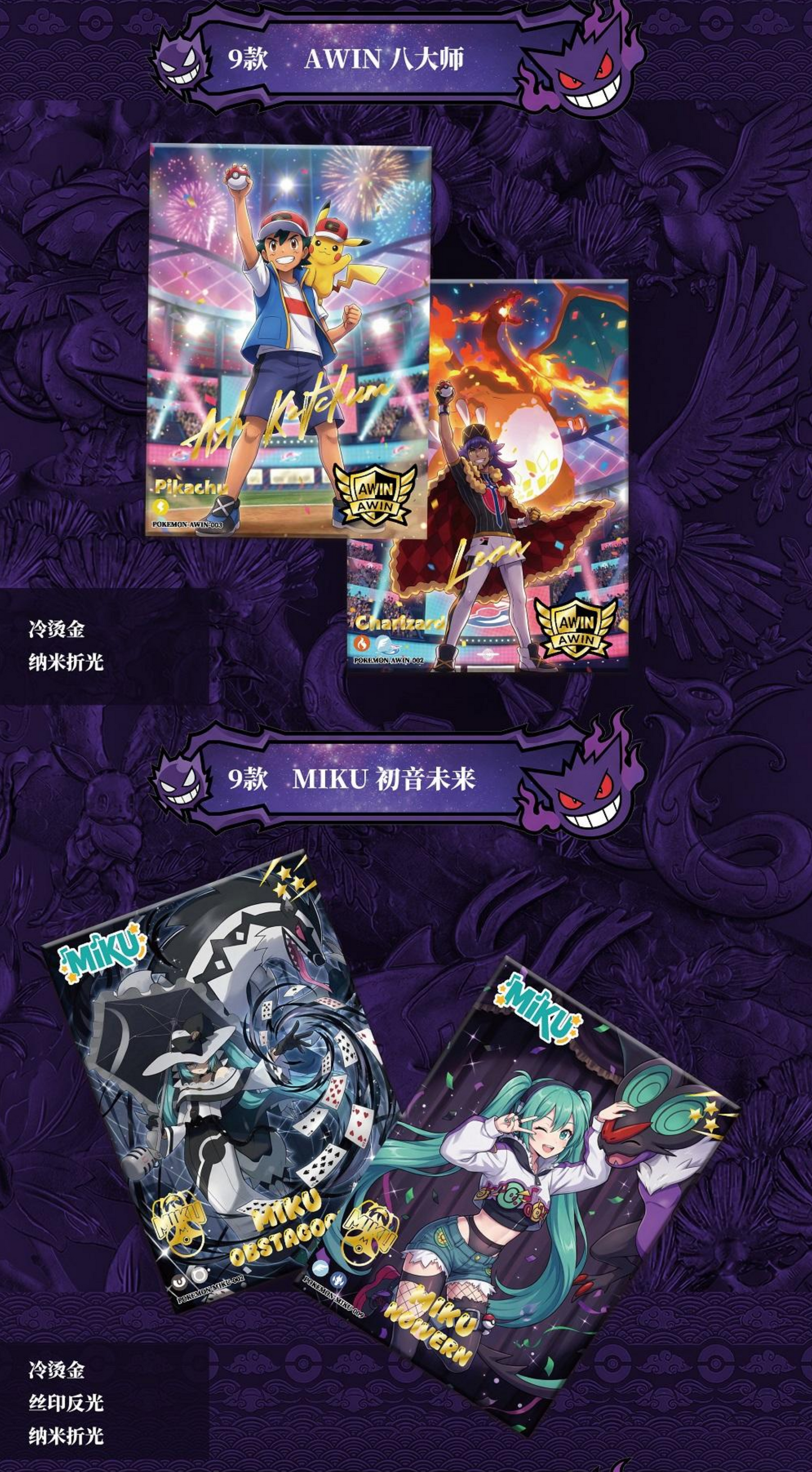 Origin Pokémon Vol.3 Display