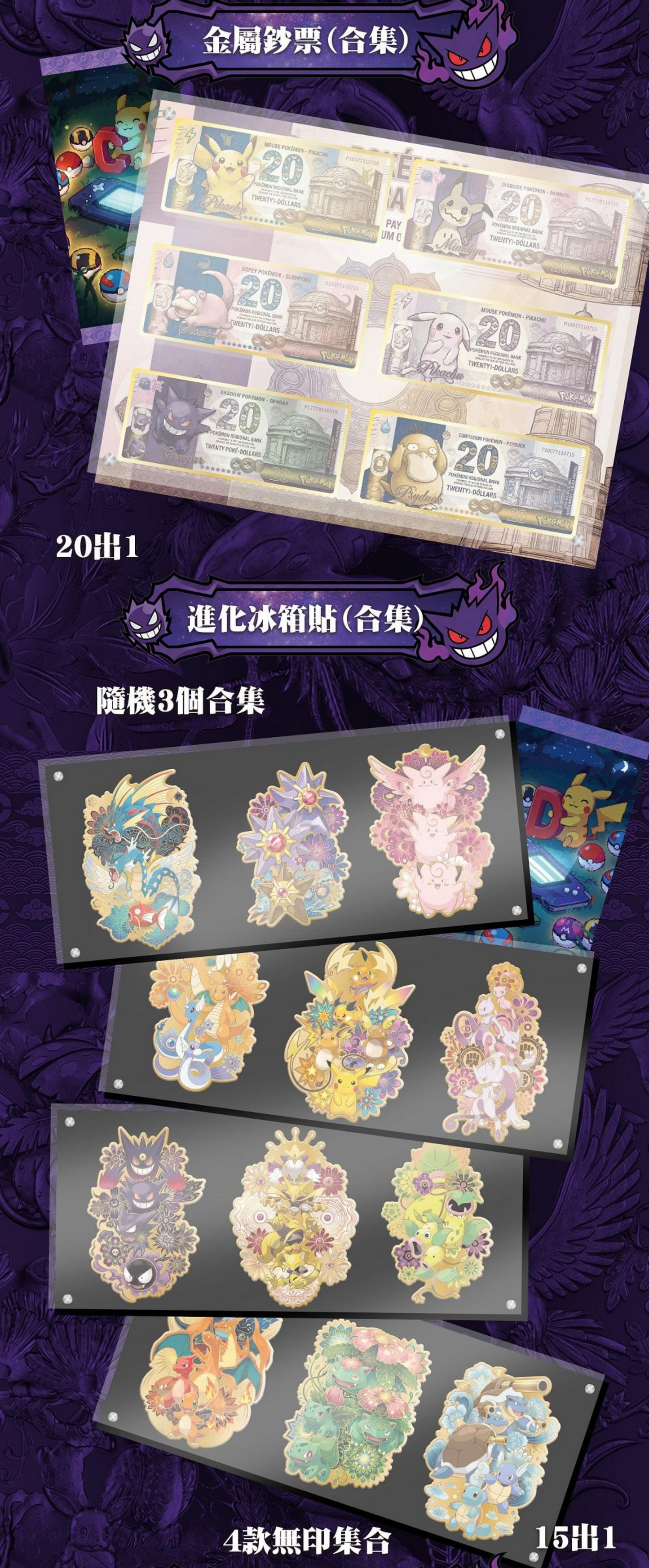 Origin Pokémon Vol.3 Display