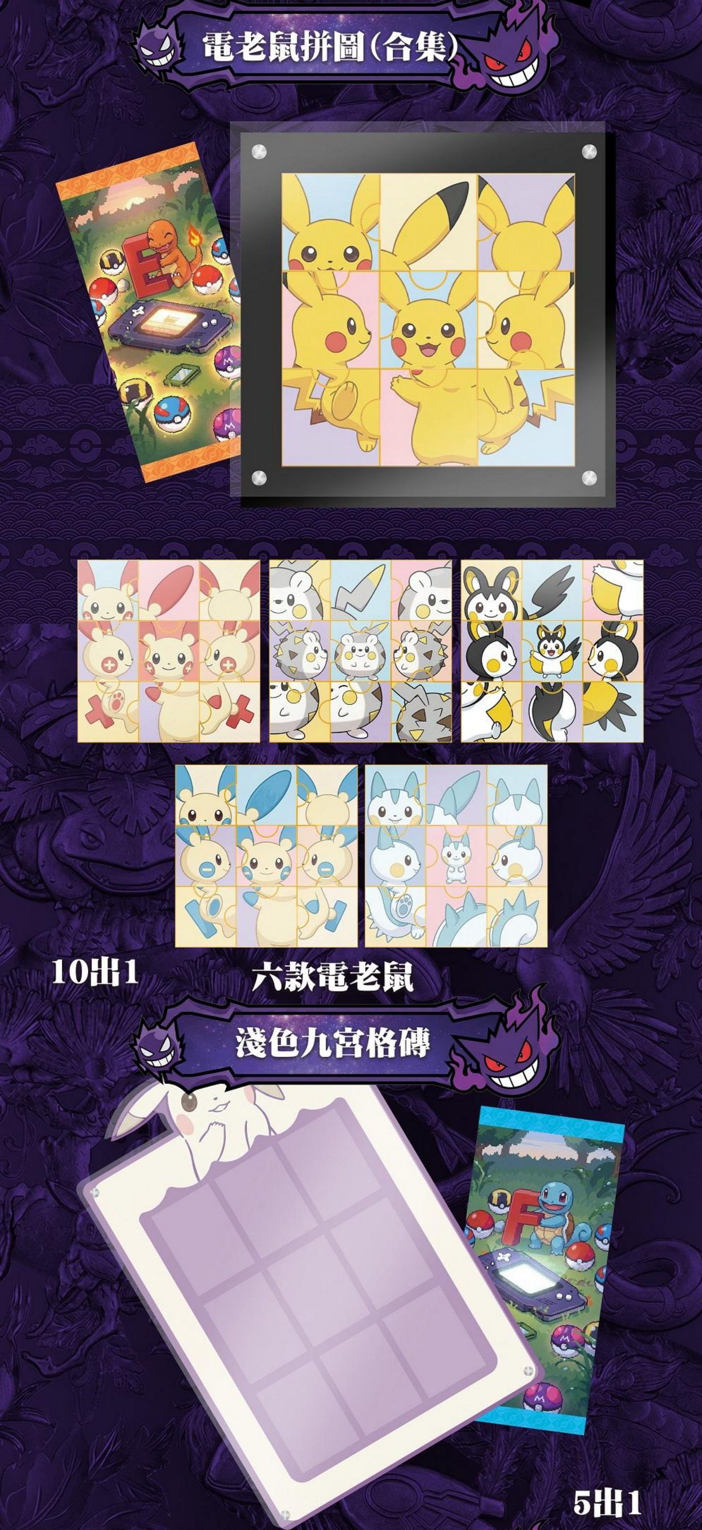 Origin Pokémon Vol.3 Display