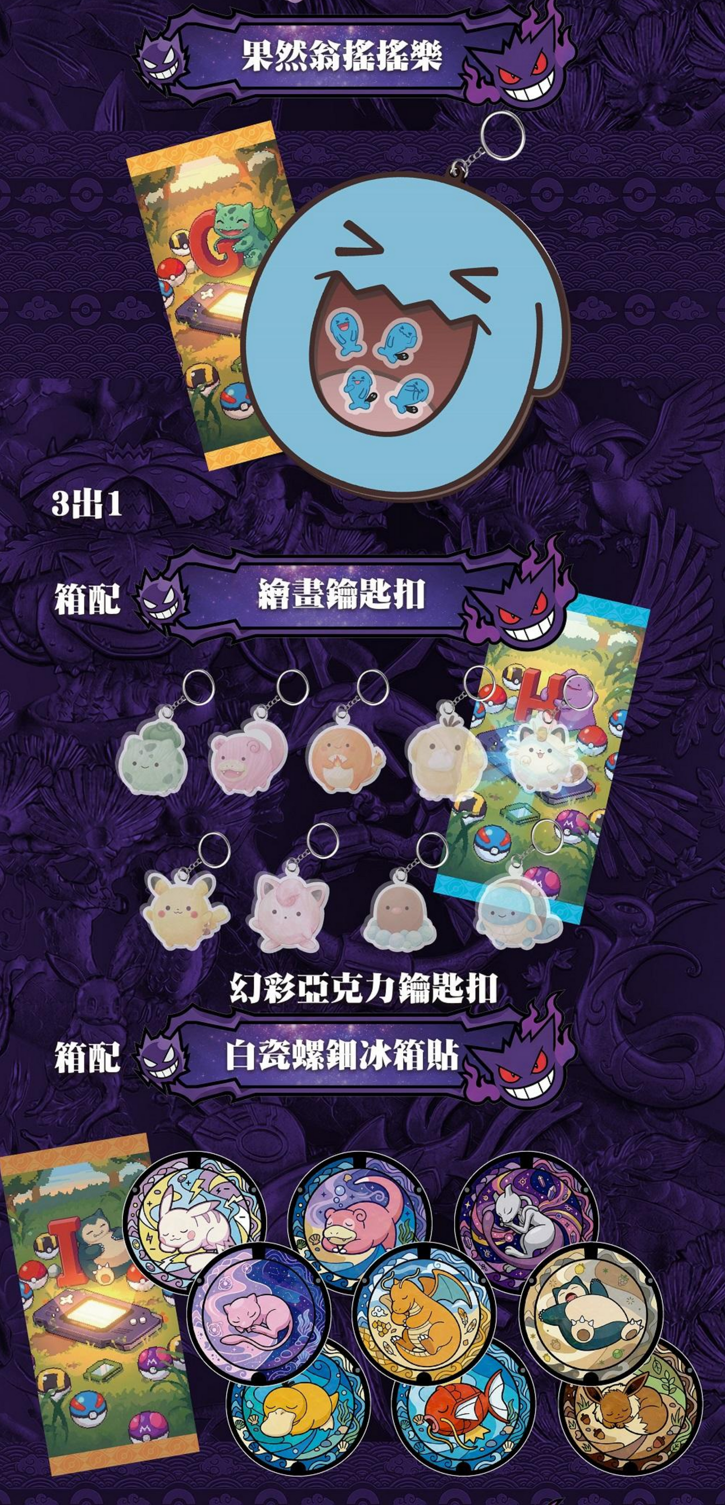 Origin Pokémon Vol.3 Display