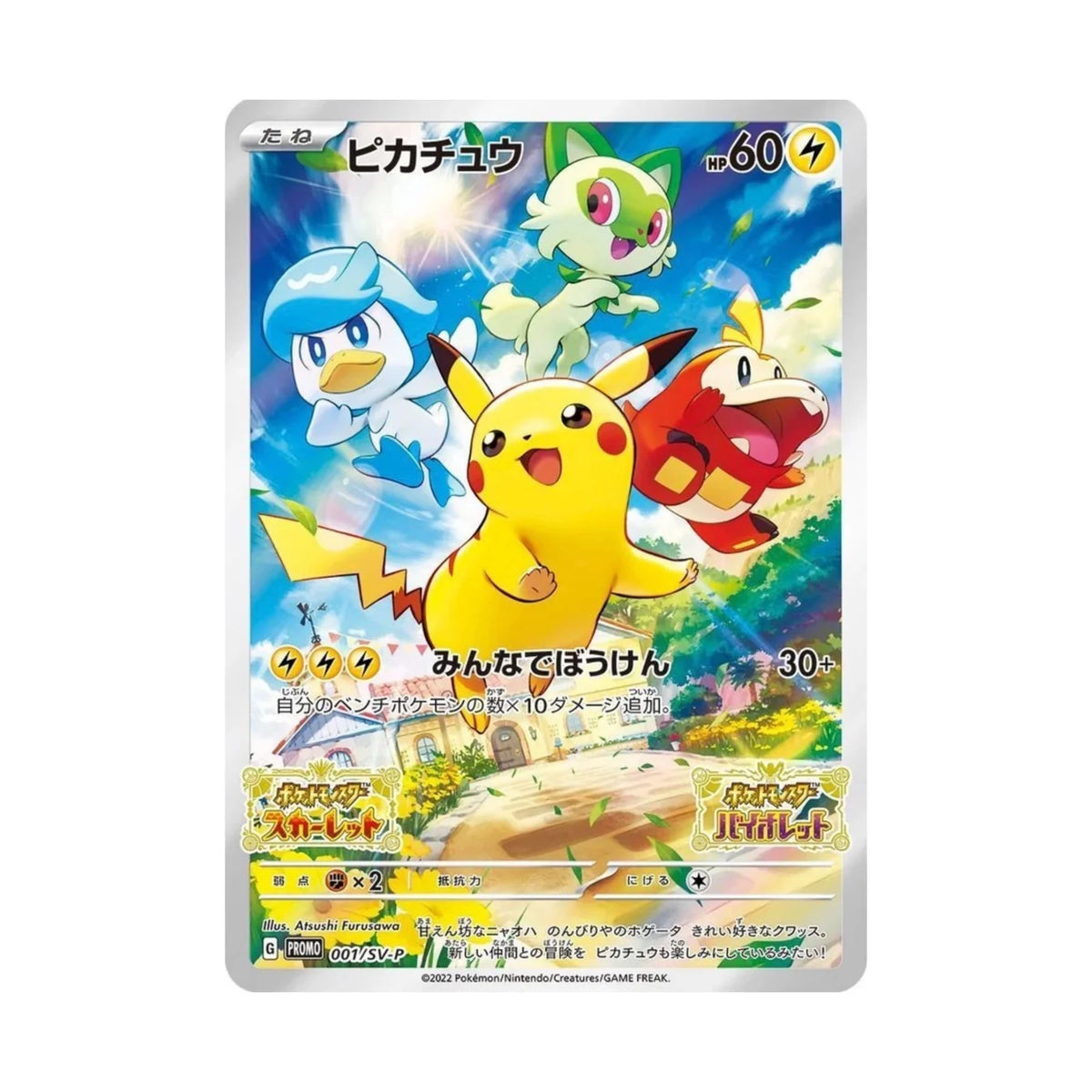 Pokémon Pikachu 001/SV-P – Sealed Promo – Japanisch