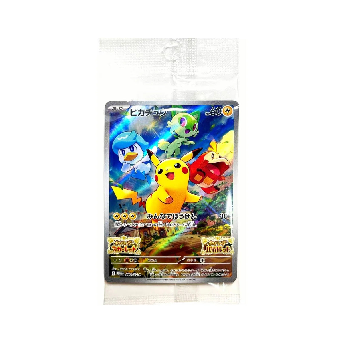 Pokémon Pikachu 001/SV-P – Sealed Promo – Japanisch