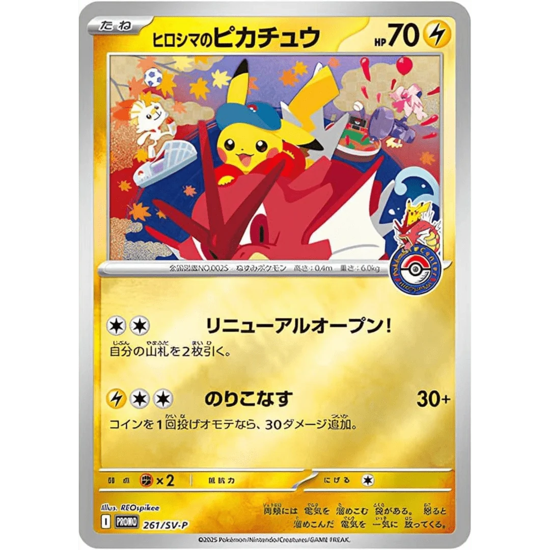 Pokémon Center Hiroshima – Hiroshima’s Pikachu Special Box – Japanisch