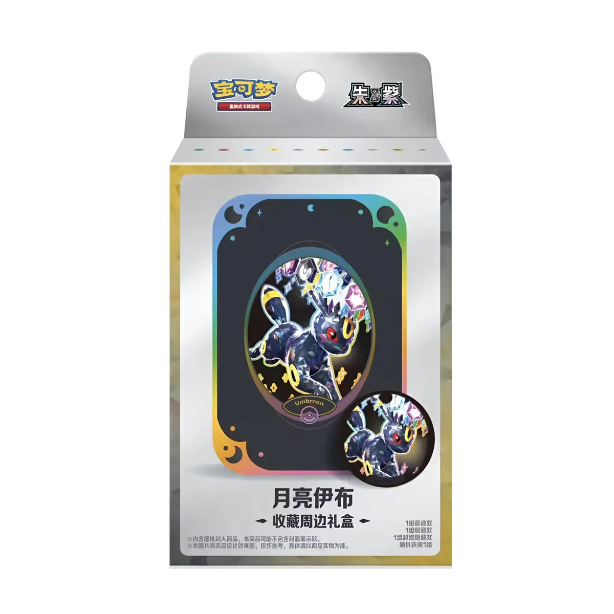 Pokémon Terastal Gathering Eeveelution Collectible Gift Box – Chinesisch