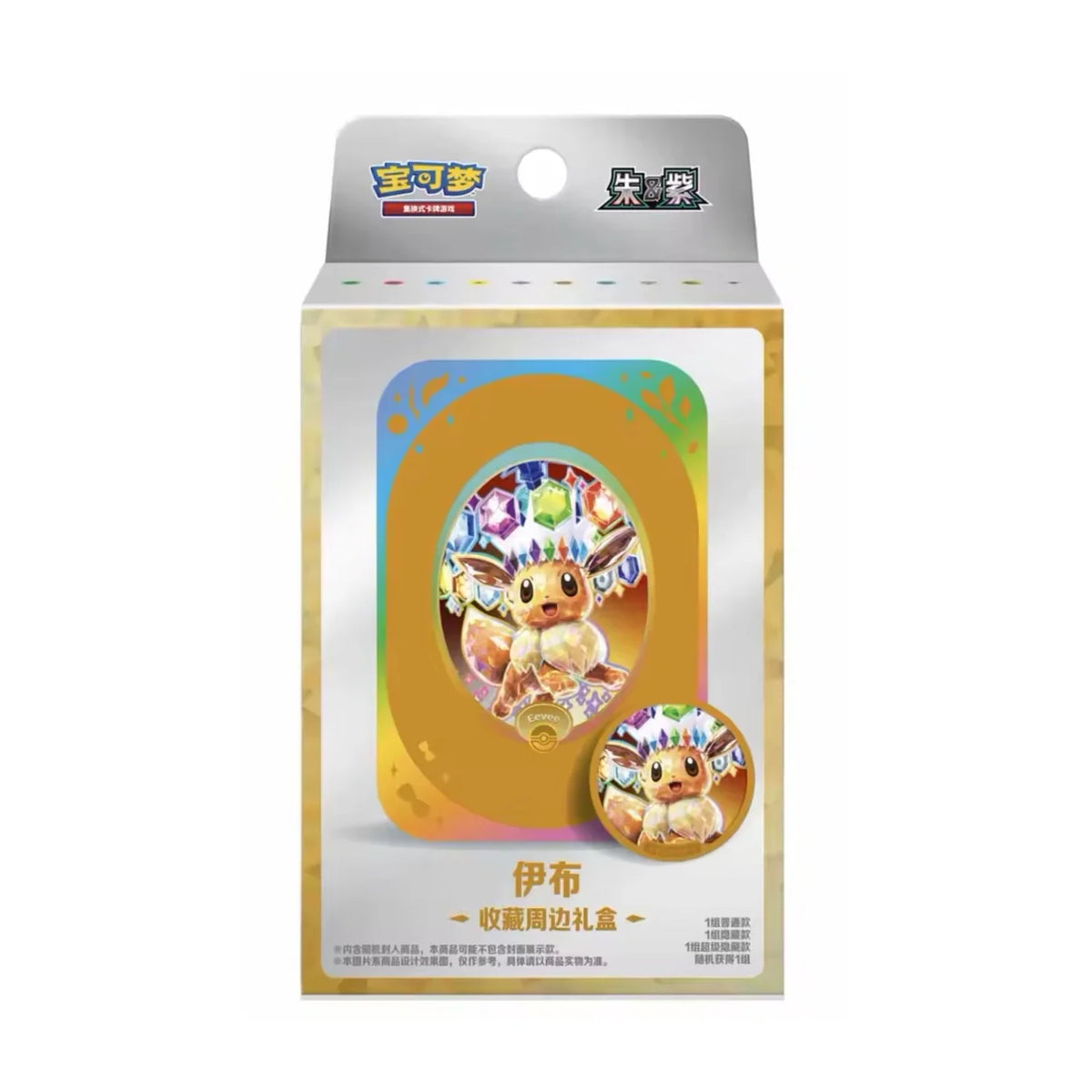 Pokémon Terastal Gathering Eeveelution Collectible Gift Box – Chinesisch