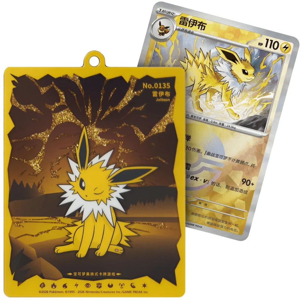 Pokémon Terastal Gathering Eeveelution Quicksand Kartendisplay-Anhänger Gift Box – Chinesisch