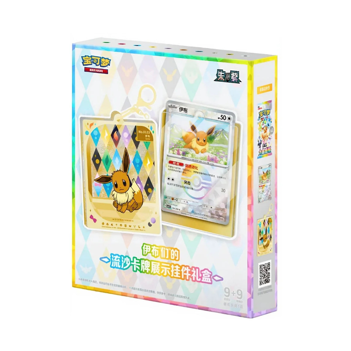 Pokémon Terastal Gathering Eeveelution Quicksand Kartendisplay-Anhänger Gift Box – Chinesisch