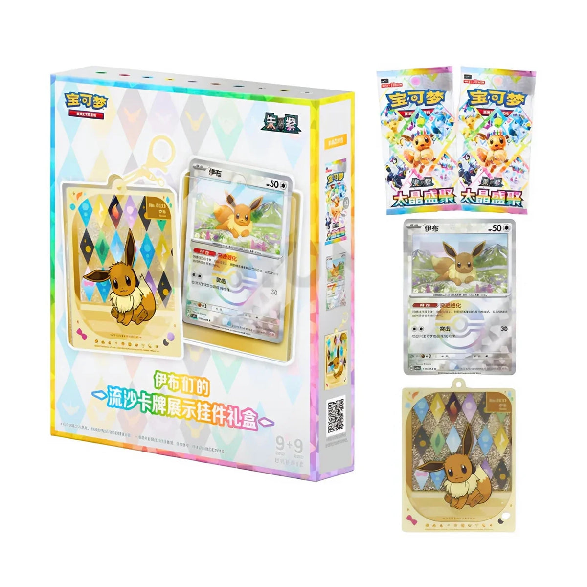 Pokémon Terastal Gathering Eeveelution Quicksand Kartendisplay-Anhänger Gift Box – Chinesisch