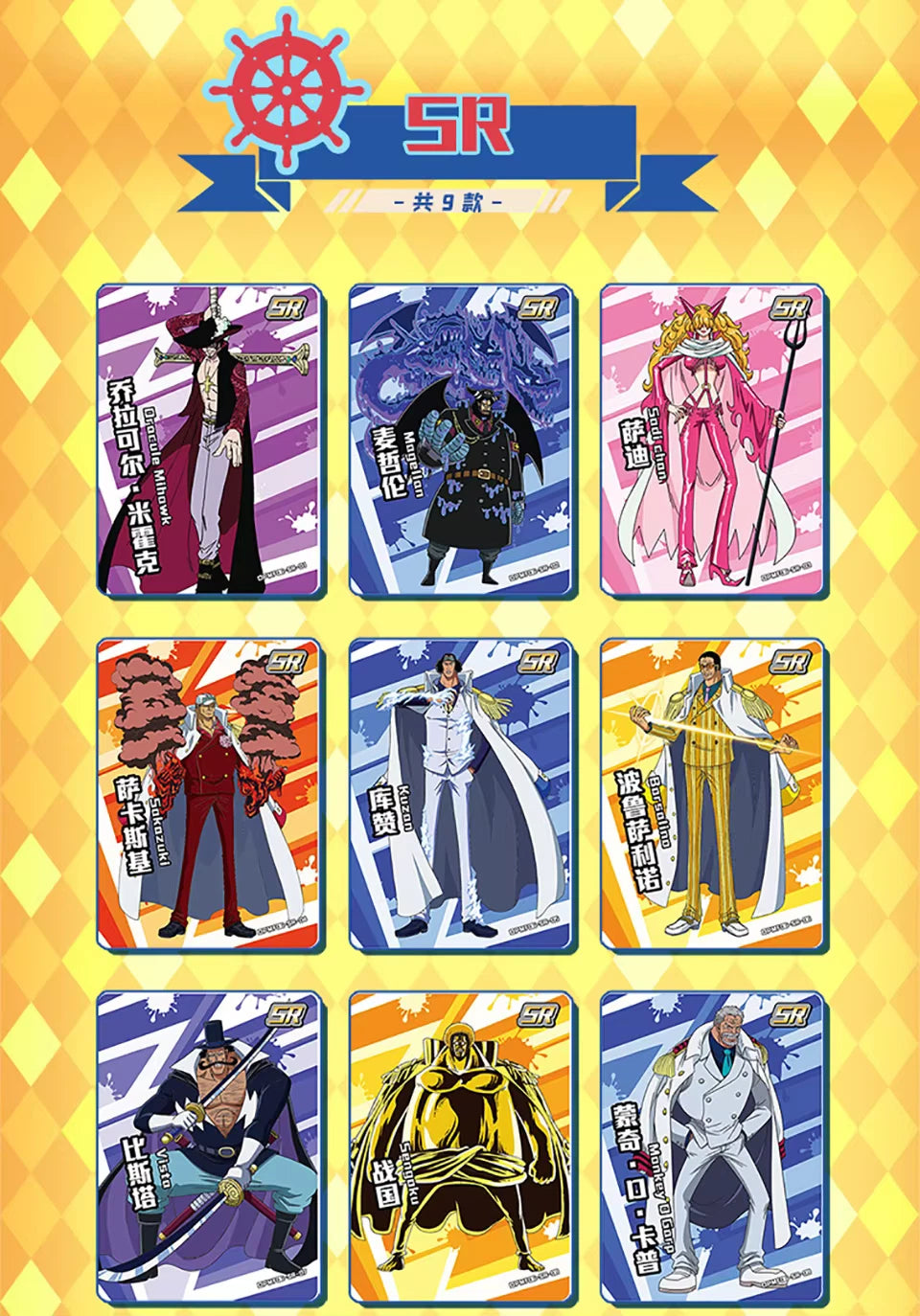 One Piece Summit War Booster Pack Vol. 6