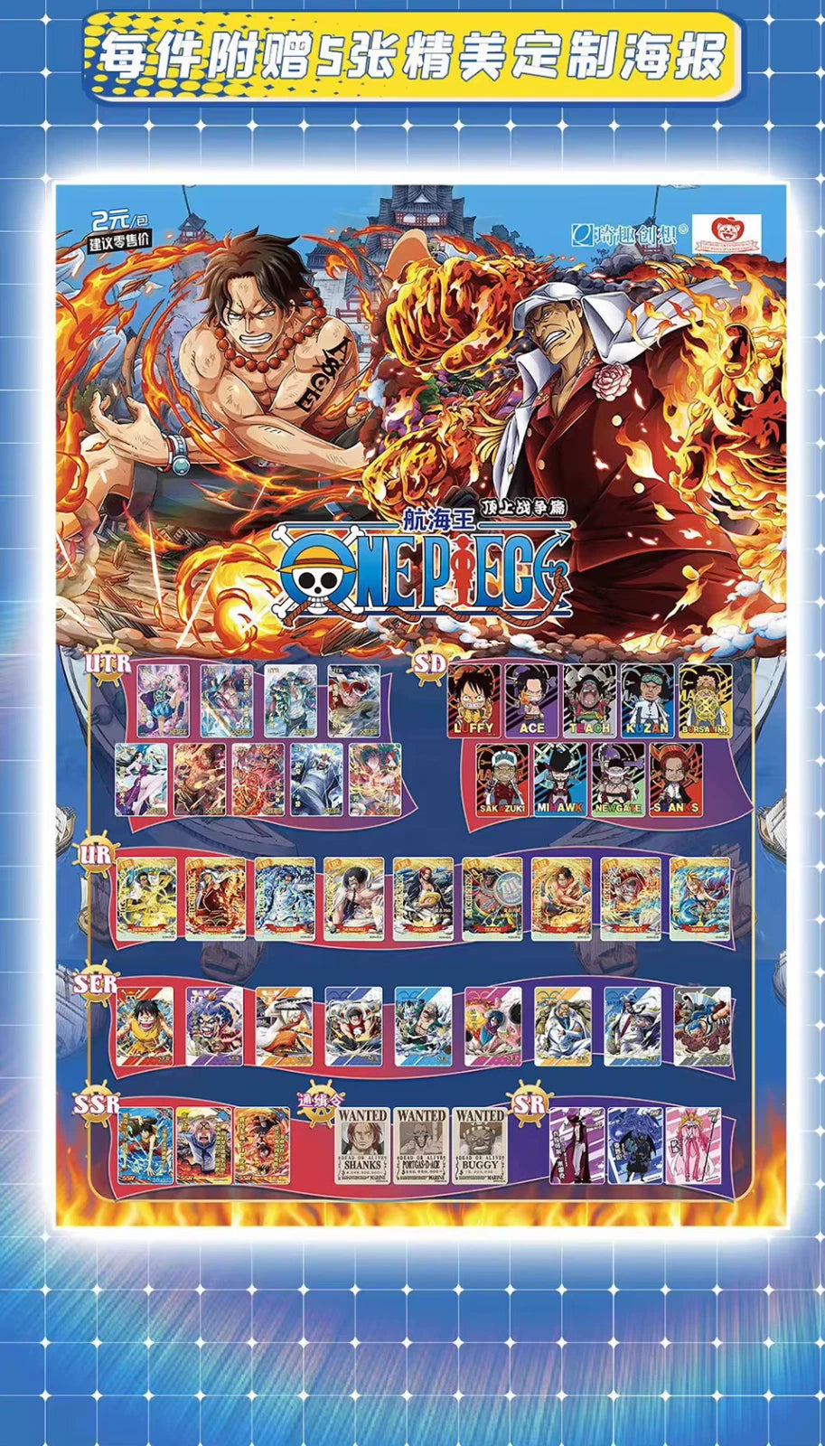 One Piece Summit War Booster Pack Vol. 6