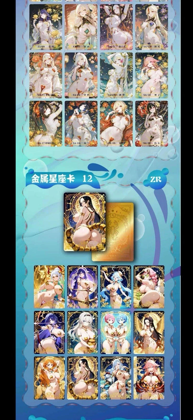 Liquid Fantasy Waifu Card Booster – Anime Goddess Collection