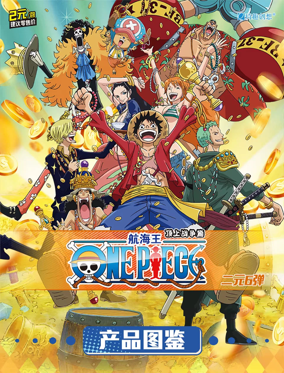 One Piece Summit War Booster Pack Vol. 6
