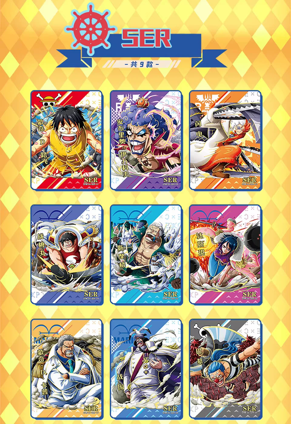 One Piece Summit War Booster Pack Vol. 6