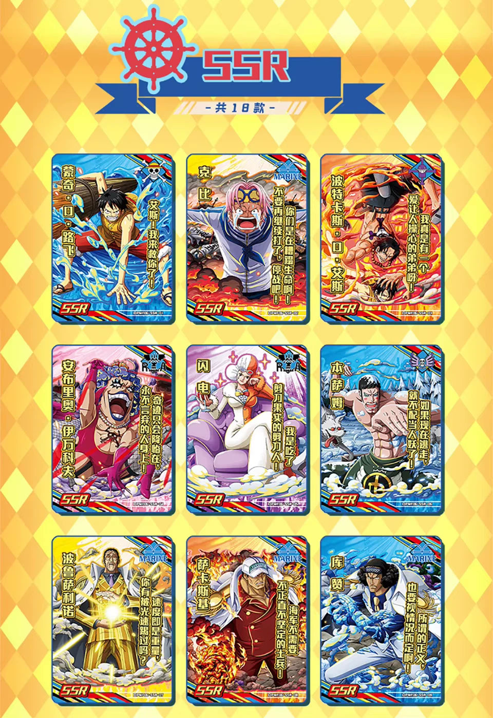 One Piece Summit War Booster Pack Vol. 6